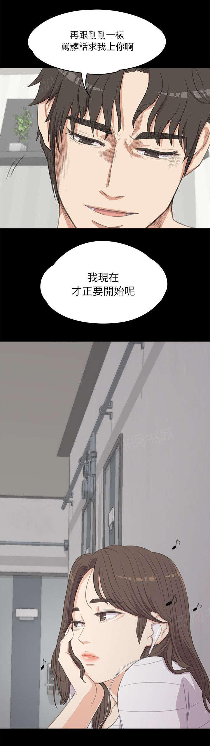 《还债陷阱》漫画最新章节第8话 家门不得入免费下拉式在线观看章节第【7】张图片