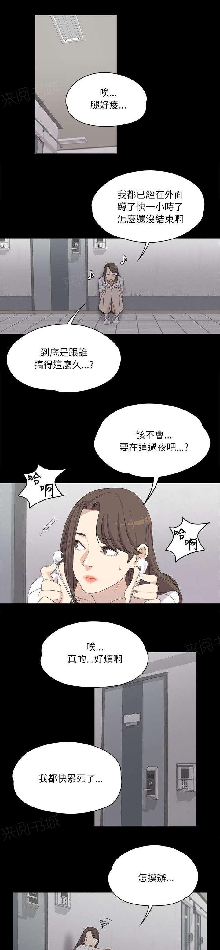 《还债陷阱》漫画最新章节第8话 家门不得入免费下拉式在线观看章节第【6】张图片