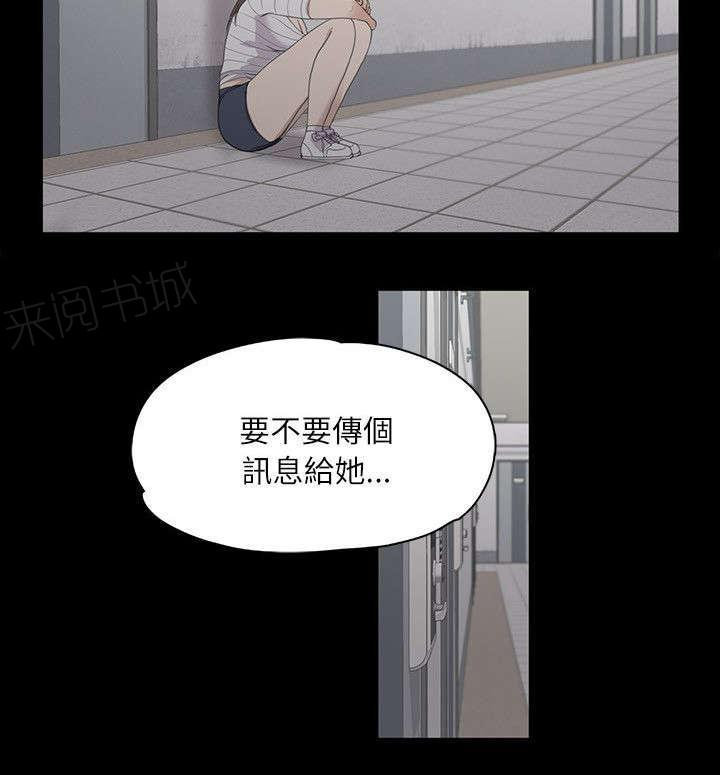 《还债陷阱》漫画最新章节第8话 家门不得入免费下拉式在线观看章节第【5】张图片