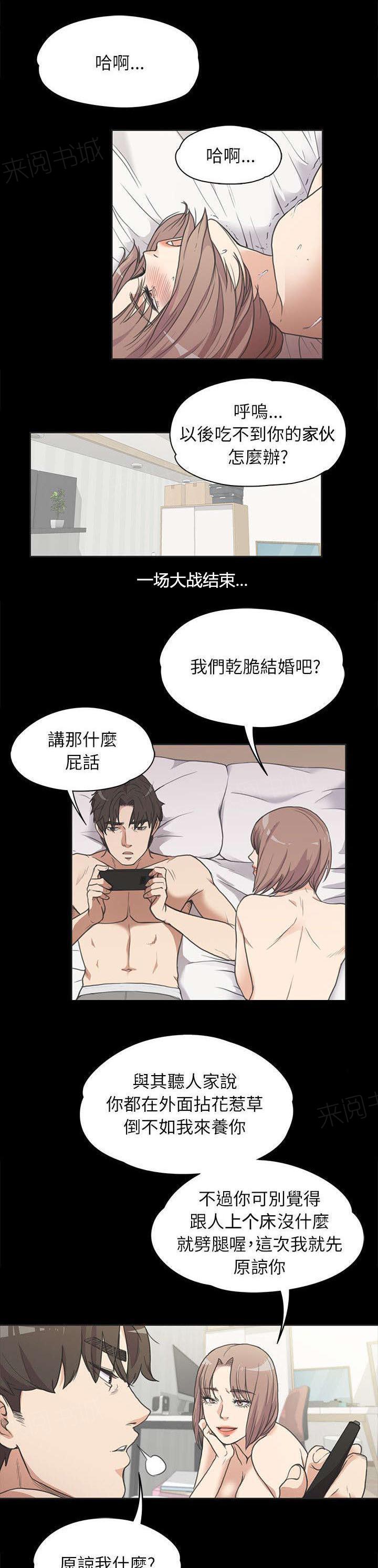 《还债陷阱》漫画最新章节第8话 家门不得入免费下拉式在线观看章节第【4】张图片