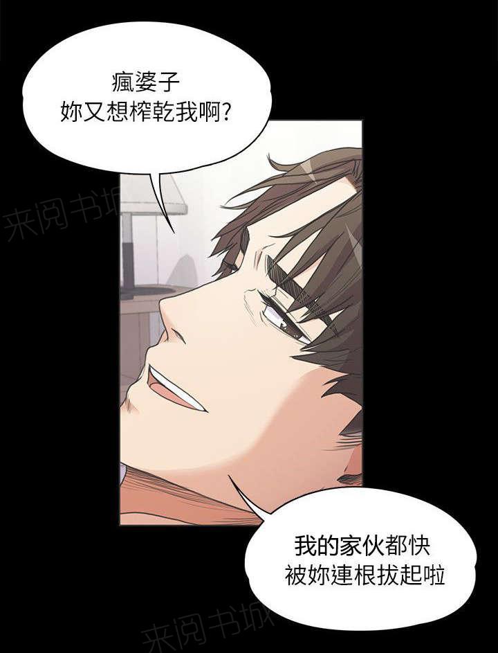 《还债陷阱》漫画最新章节第8话 家门不得入免费下拉式在线观看章节第【1】张图片