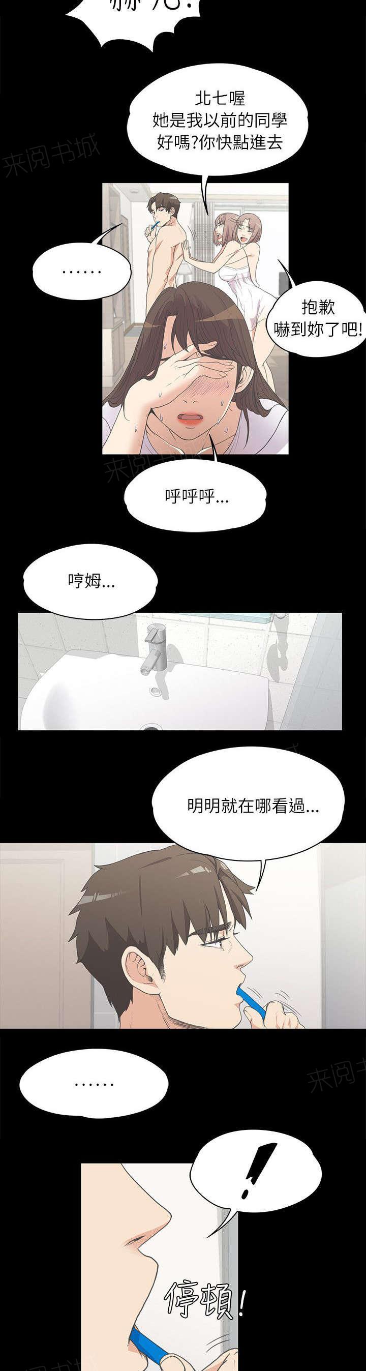 《还债陷阱》漫画最新章节第10话 缘分使然免费下拉式在线观看章节第【9】张图片