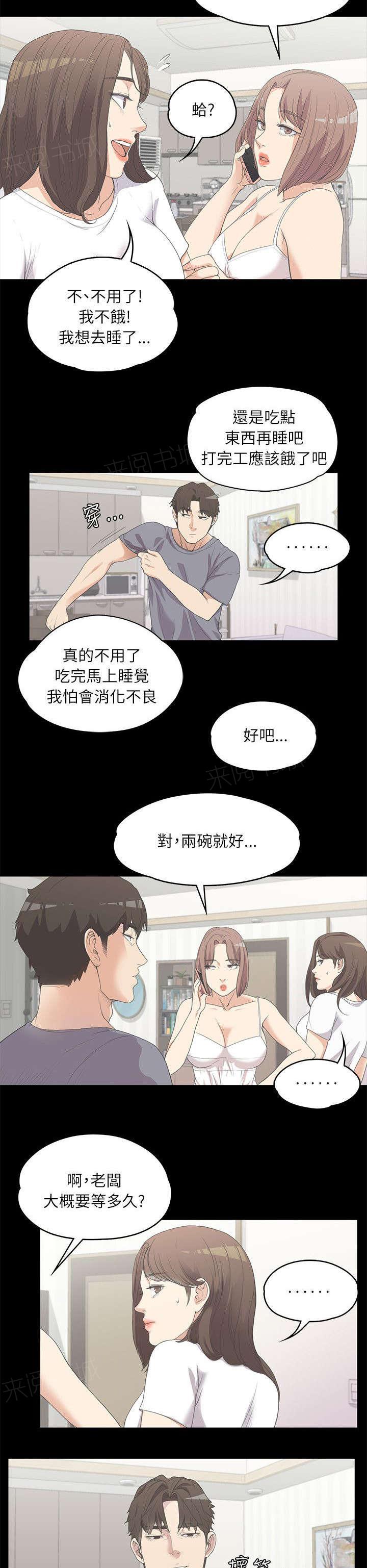 《还债陷阱》漫画最新章节第10话 缘分使然免费下拉式在线观看章节第【2】张图片