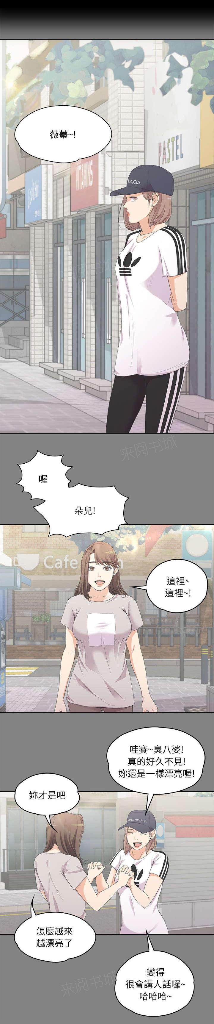 《还债陷阱》漫画最新章节第11话 难言之隐免费下拉式在线观看章节第【3】张图片