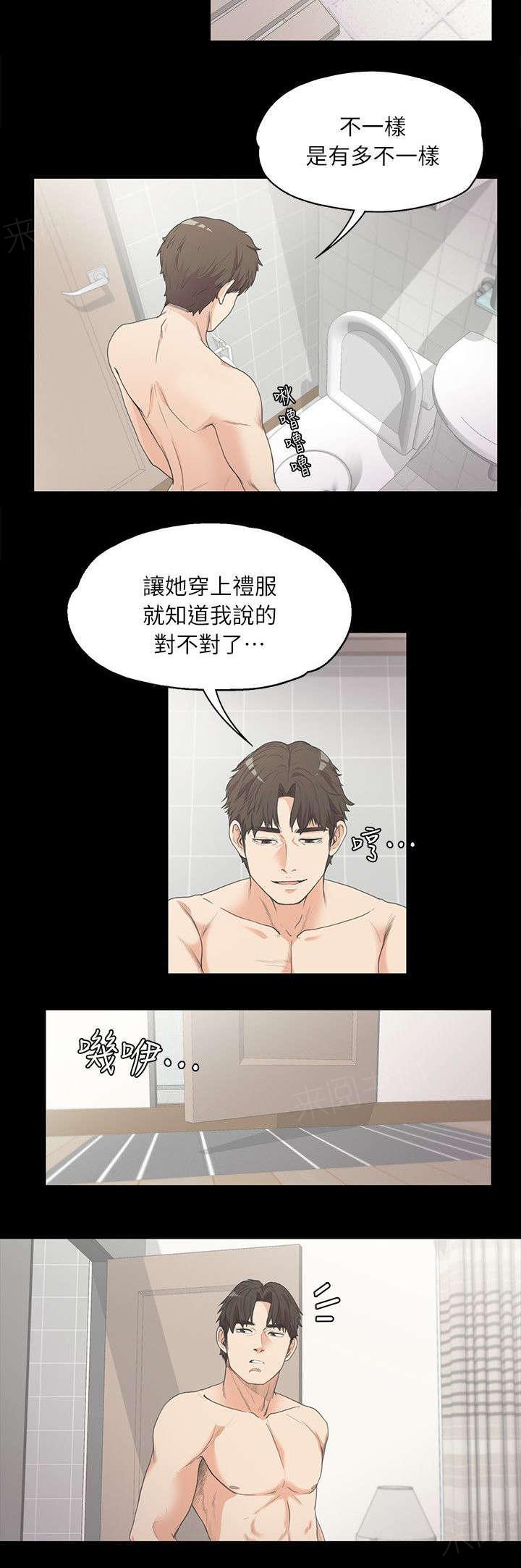 《还债陷阱》漫画最新章节第14话 偏袒免费下拉式在线观看章节第【4】张图片