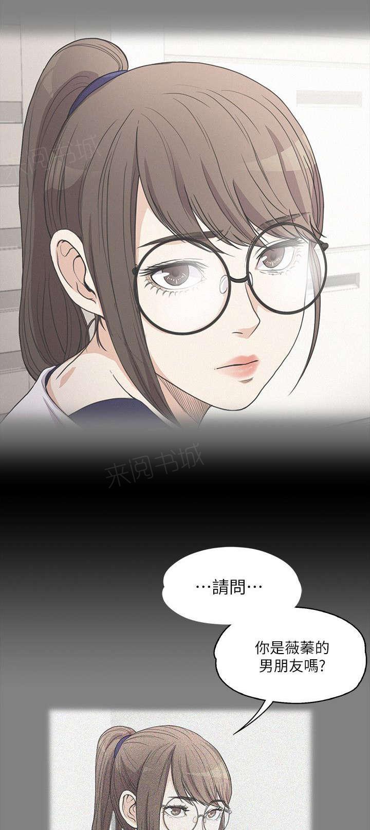 《还债陷阱》漫画最新章节第15话 毁灭的心免费下拉式在线观看章节第【3】张图片