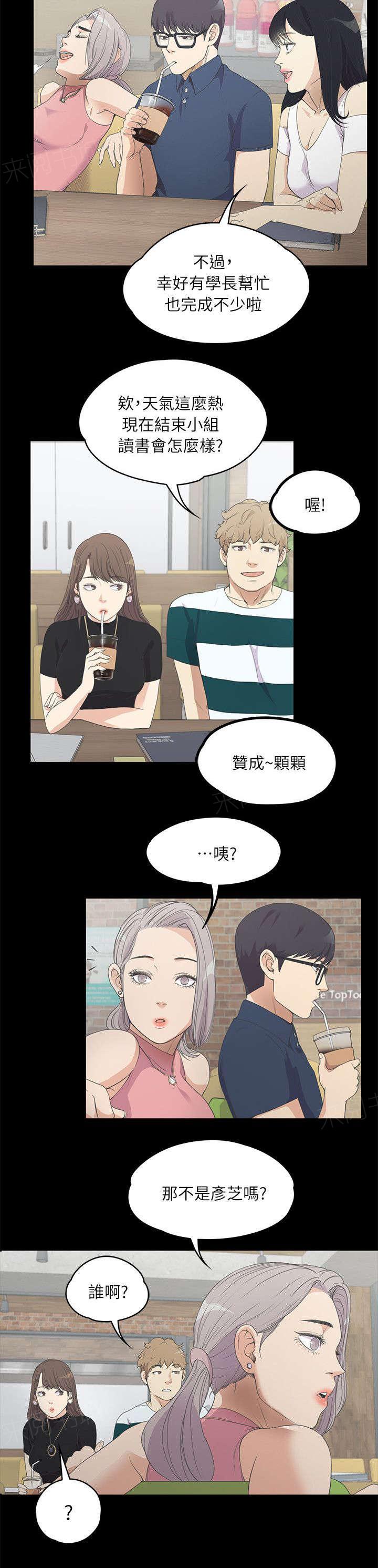 《还债陷阱》漫画最新章节第17话 撞见免费下拉式在线观看章节第【1】张图片