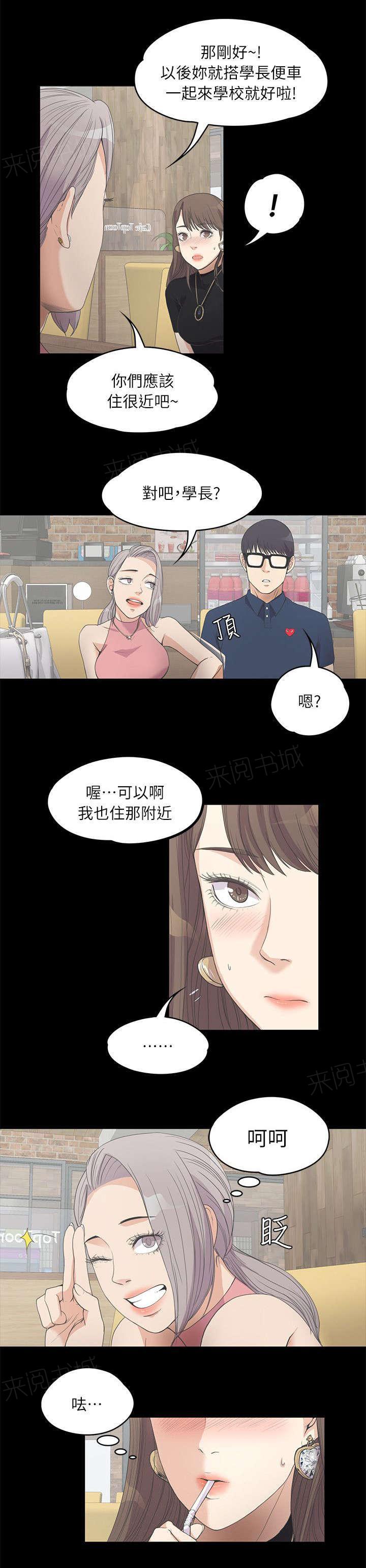 《还债陷阱》漫画最新章节第18话 滴血的心免费下拉式在线观看章节第【3】张图片