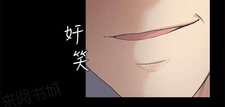 《还债陷阱》漫画最新章节第19话 挑衅免费下拉式在线观看章节第【2】张图片