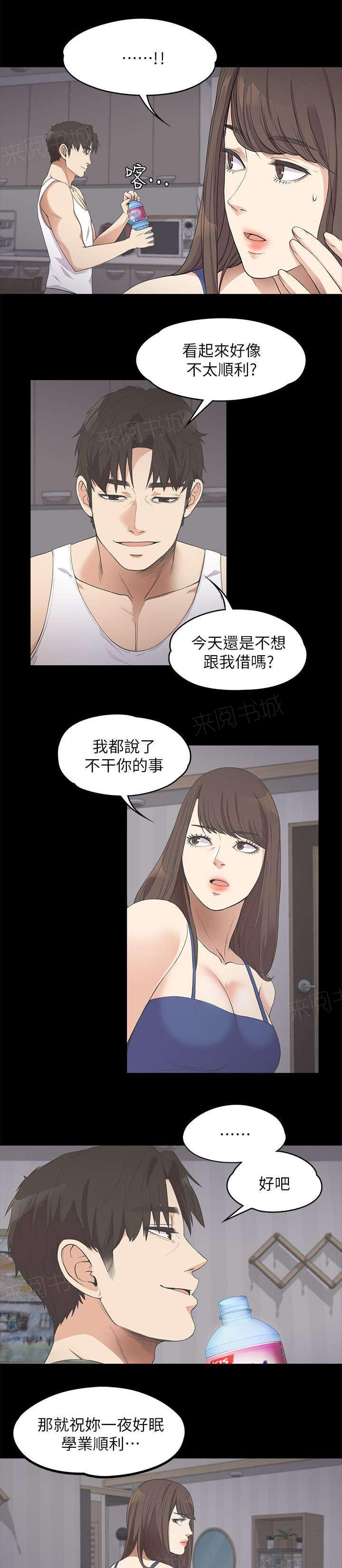 《还债陷阱》漫画最新章节第26话 走投无路了免费下拉式在线观看章节第【3】张图片