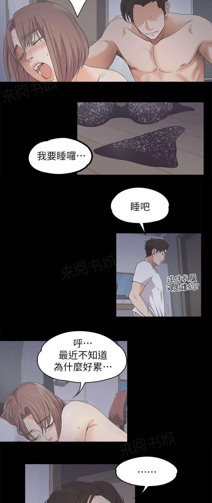 《还债陷阱》漫画最新章节第27话 无奈的决定免费下拉式在线观看章节第【4】张图片