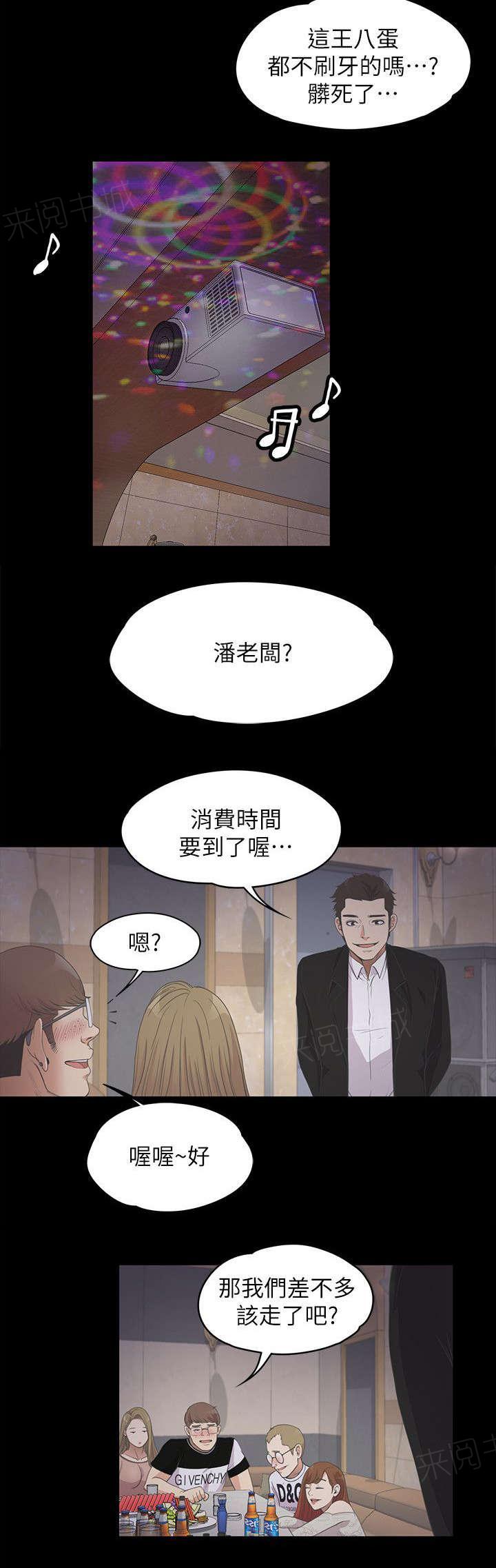 《还债陷阱》漫画最新章节第30话 期待免费下拉式在线观看章节第【4】张图片