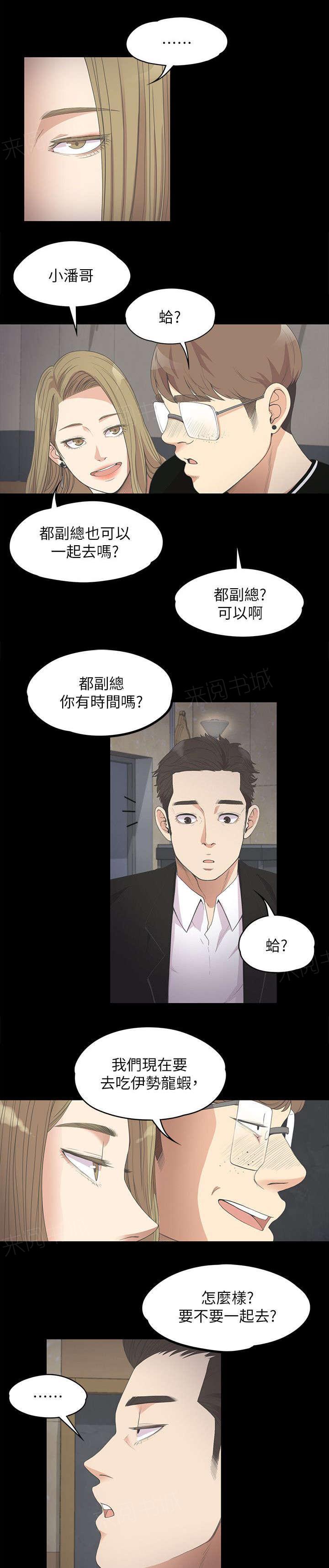 《还债陷阱》漫画最新章节第30话 期待免费下拉式在线观看章节第【3】张图片