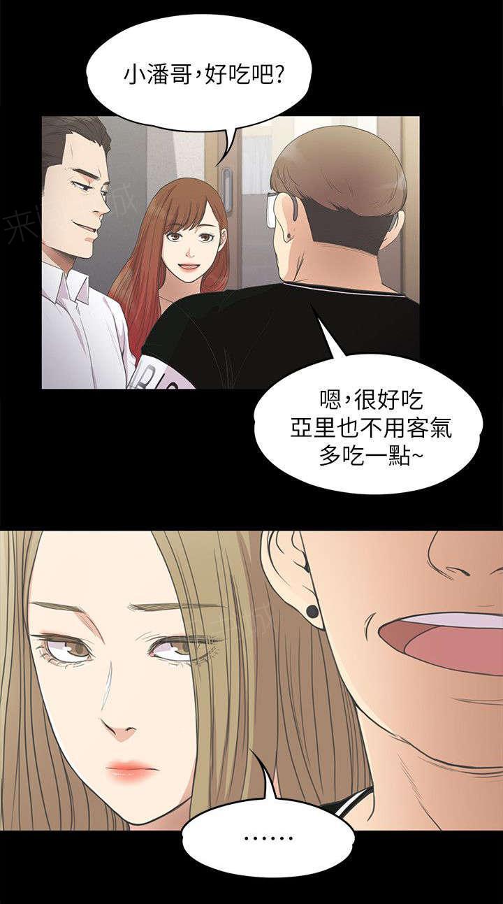 《还债陷阱》漫画最新章节第30话 期待免费下拉式在线观看章节第【1】张图片