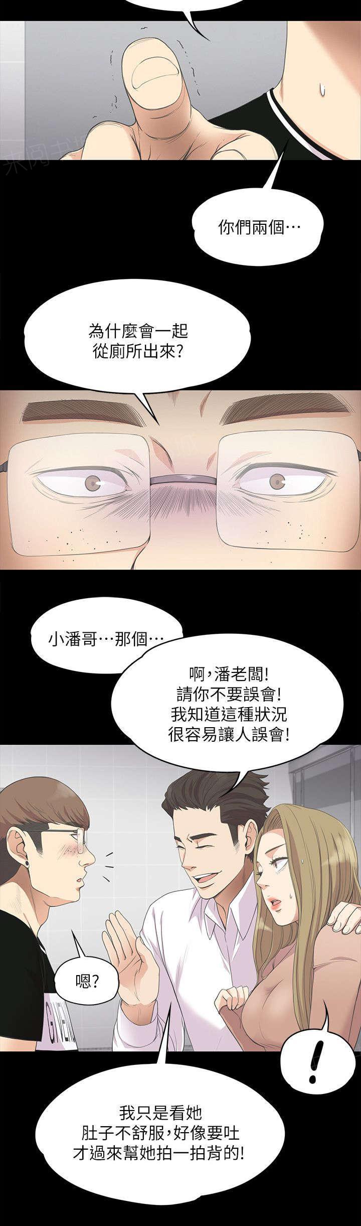 《还债陷阱》漫画最新章节第32话 被怀疑了免费下拉式在线观看章节第【5】张图片