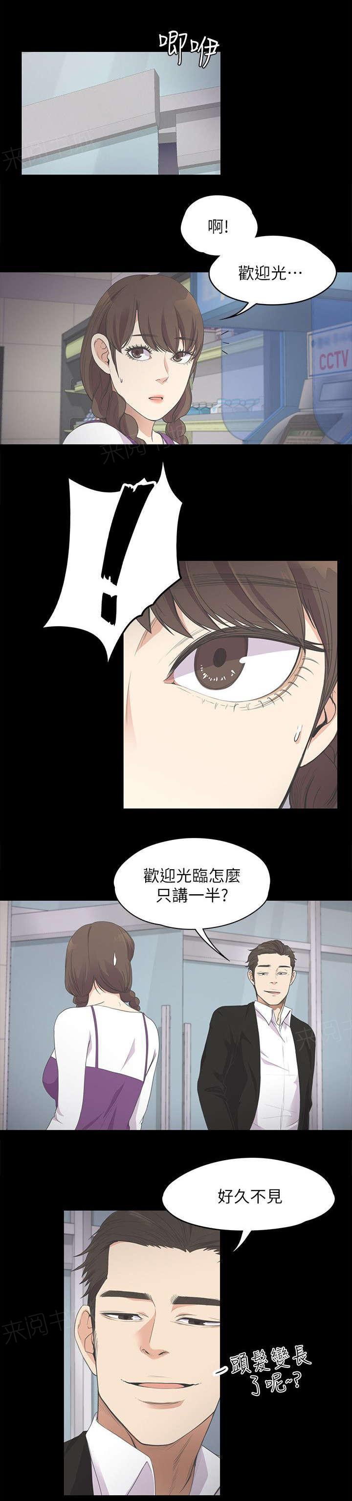 《还债陷阱》漫画最新章节第33话 追债免费下拉式在线观看章节第【3】张图片