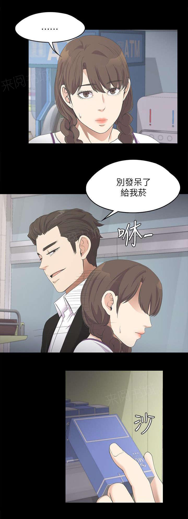 《还债陷阱》漫画最新章节第33话 追债免费下拉式在线观看章节第【2】张图片