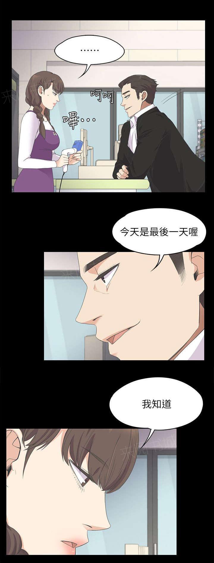 《还债陷阱》漫画最新章节第33话 追债免费下拉式在线观看章节第【1】张图片