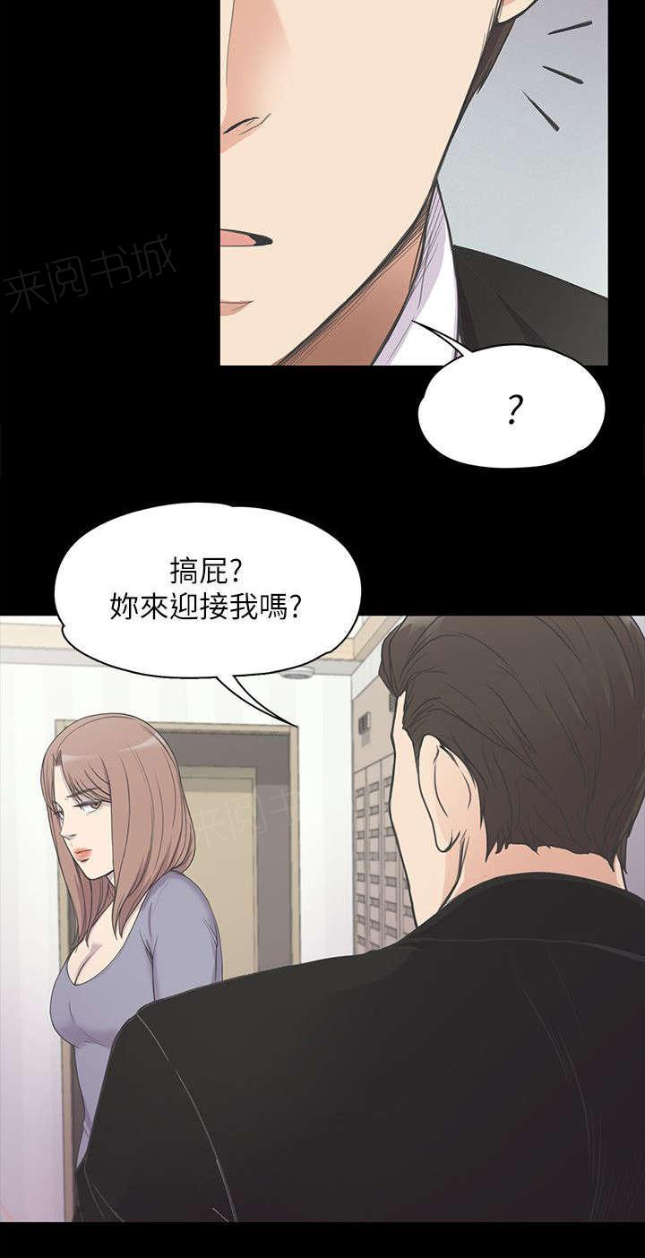 《还债陷阱》漫画最新章节第34话 绝望的消息免费下拉式在线观看章节第【3】张图片