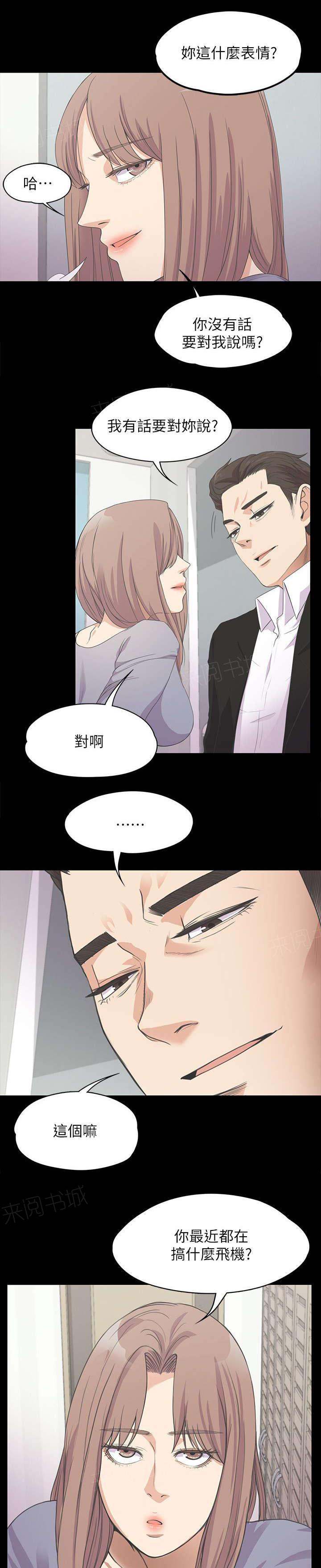 《还债陷阱》漫画最新章节第34话 绝望的消息免费下拉式在线观看章节第【2】张图片