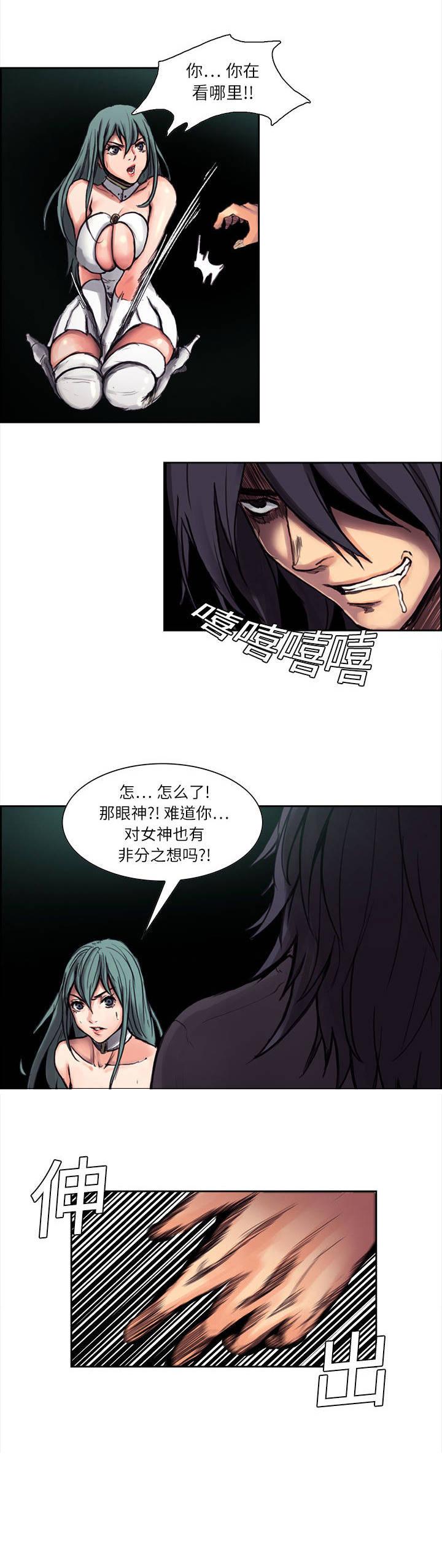 《征服美女记》漫画最新章节第1话 走火入魔免费下拉式在线观看章节第【3】张图片