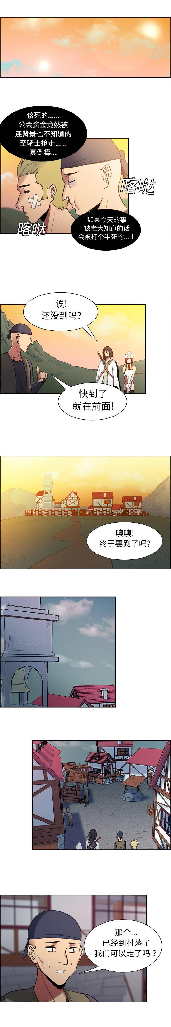 《征服美女记》漫画最新章节第7话 村落免费下拉式在线观看章节第【9】张图片