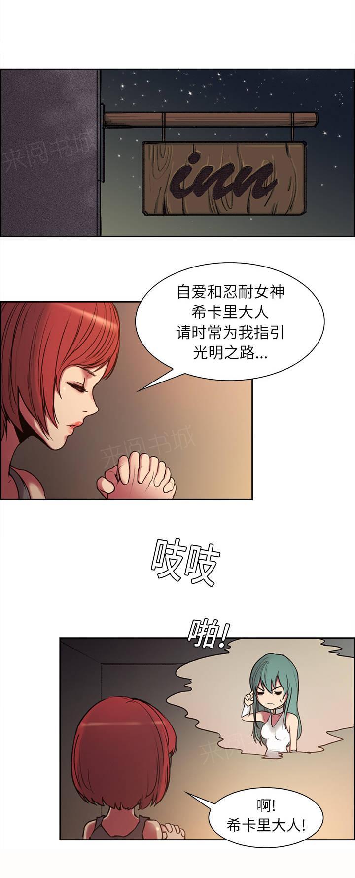 《征服美女记》漫画最新章节第9话 惩罚免费下拉式在线观看章节第【9】张图片