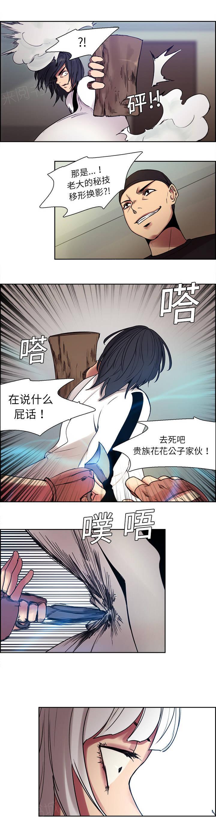 《征服美女记》漫画最新章节第9话 惩罚免费下拉式在线观看章节第【4】张图片