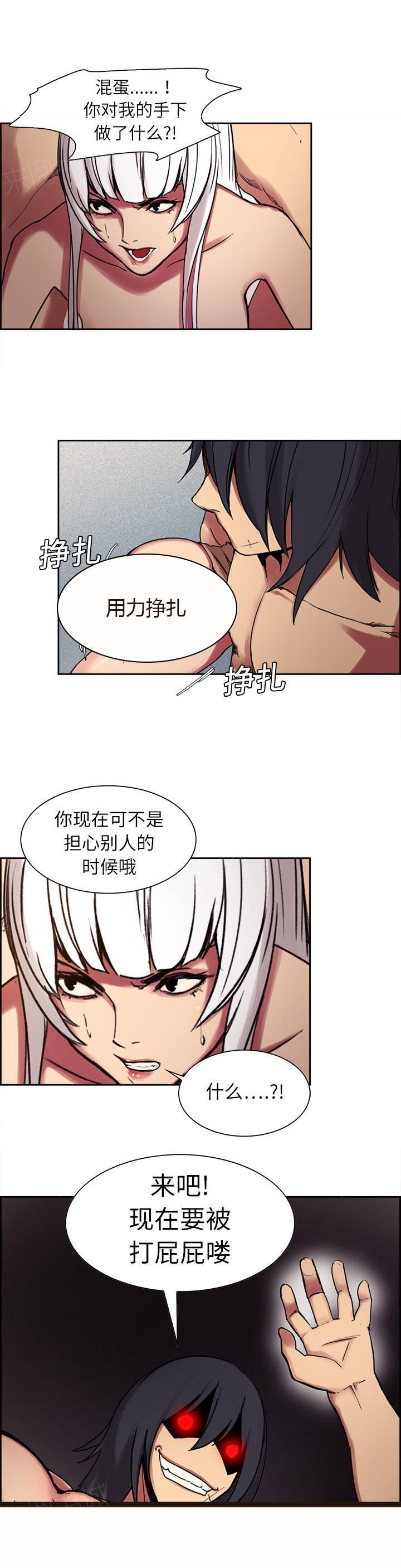 《征服美女记》漫画最新章节第9话 惩罚免费下拉式在线观看章节第【1】张图片