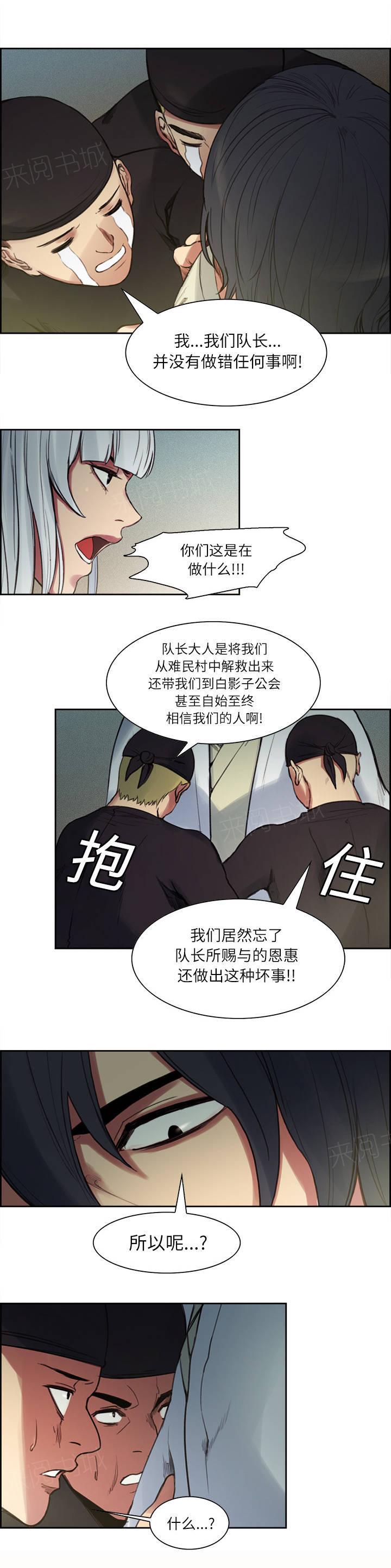 《征服美女记》漫画最新章节第11话 谢罪免费下拉式在线观看章节第【4】张图片