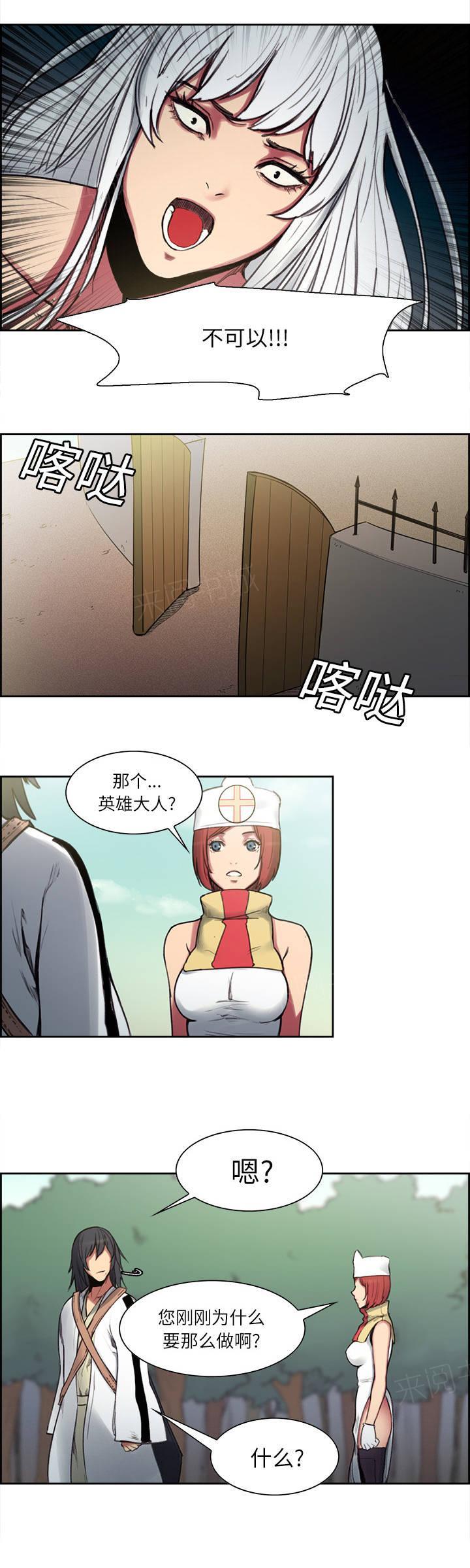 《征服美女记》漫画最新章节第11话 谢罪免费下拉式在线观看章节第【2】张图片