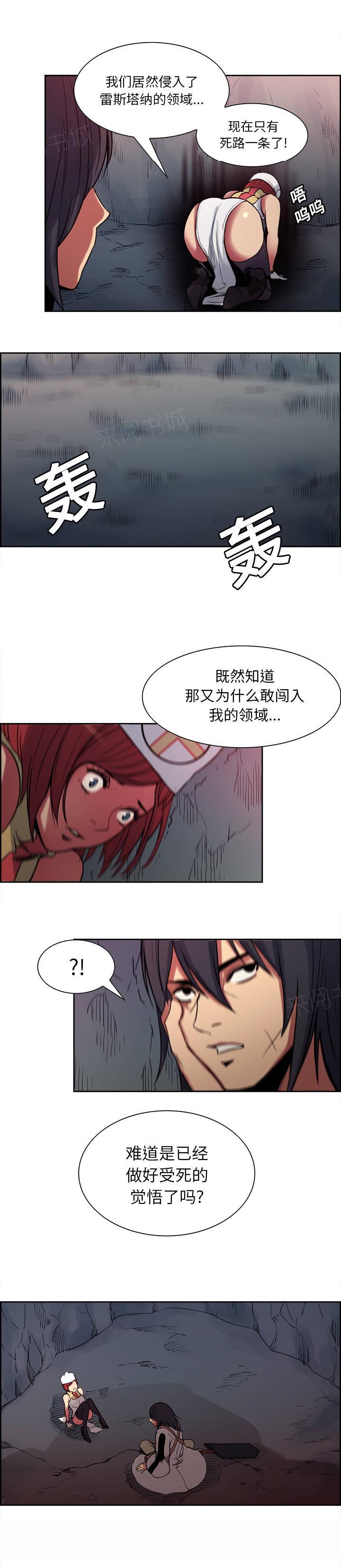 《征服美女记》漫画最新章节第14话 女神候补免费下拉式在线观看章节第【2】张图片