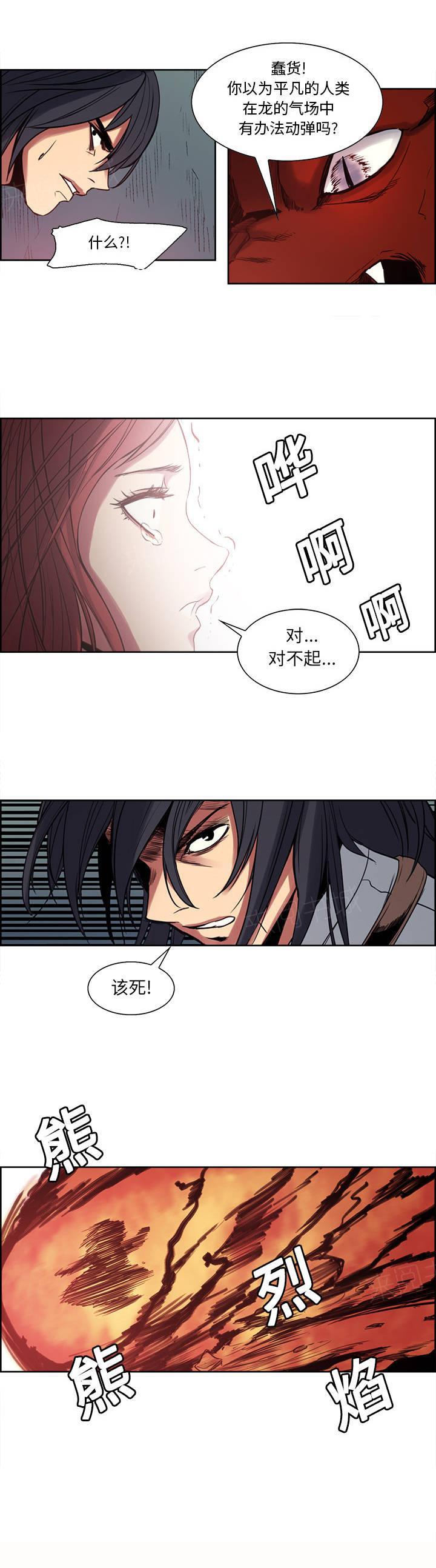 《征服美女记》漫画最新章节第16话 勇者斗恶龙免费下拉式在线观看章节第【7】张图片