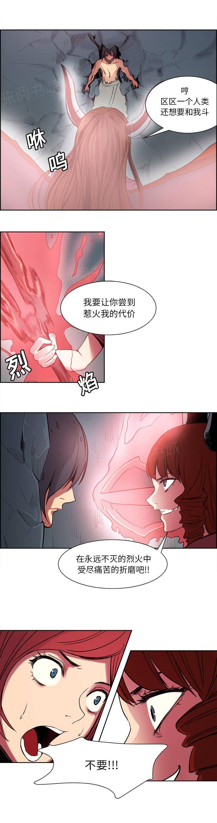 《征服美女记》漫画最新章节第16话 勇者斗恶龙免费下拉式在线观看章节第【1】张图片