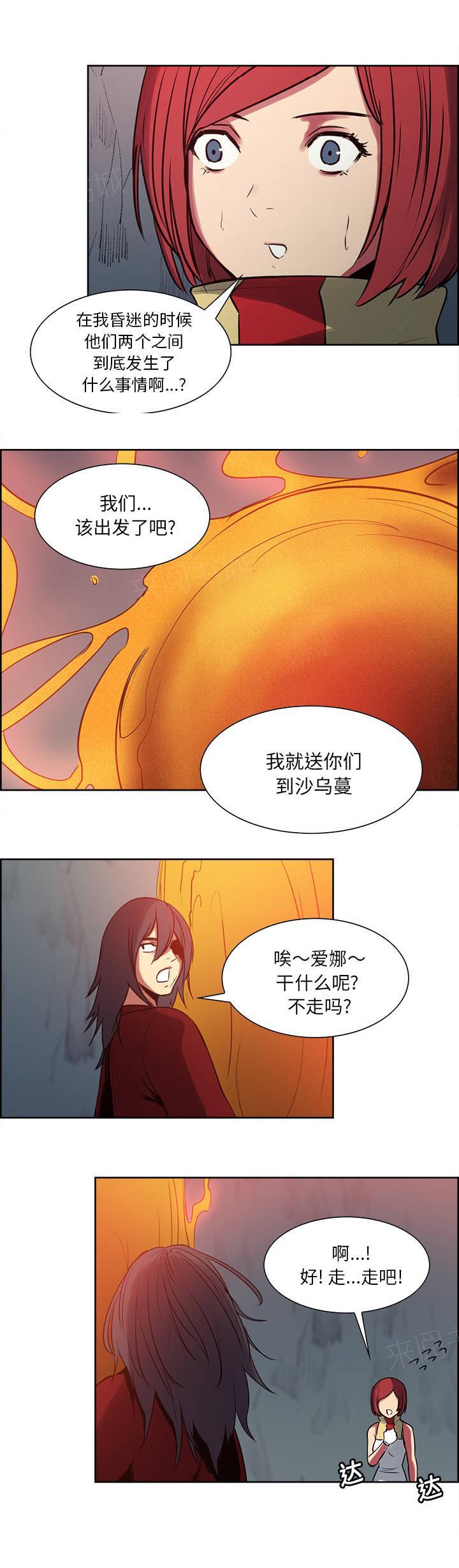 《征服美女记》漫画最新章节第18话 整装待发免费下拉式在线观看章节第【4】张图片