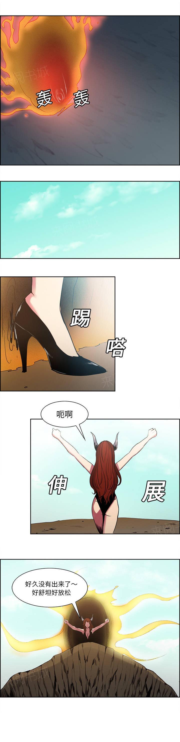 《征服美女记》漫画最新章节第18话 整装待发免费下拉式在线观看章节第【3】张图片