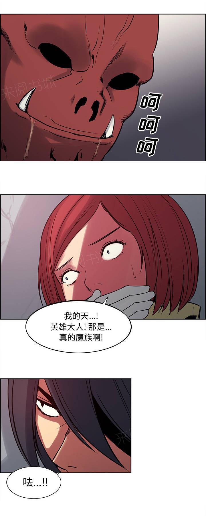 《征服美女记》漫画最新章节第19话 沙乌蔓王国免费下拉式在线观看章节第【2】张图片