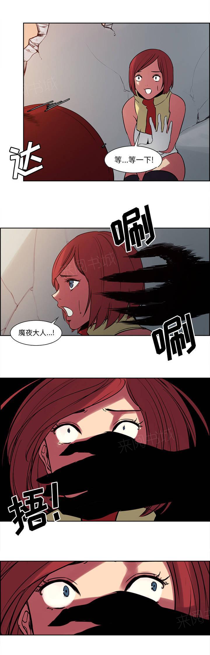 《征服美女记》漫画最新章节第19话 沙乌蔓王国免费下拉式在线观看章节第【1】张图片