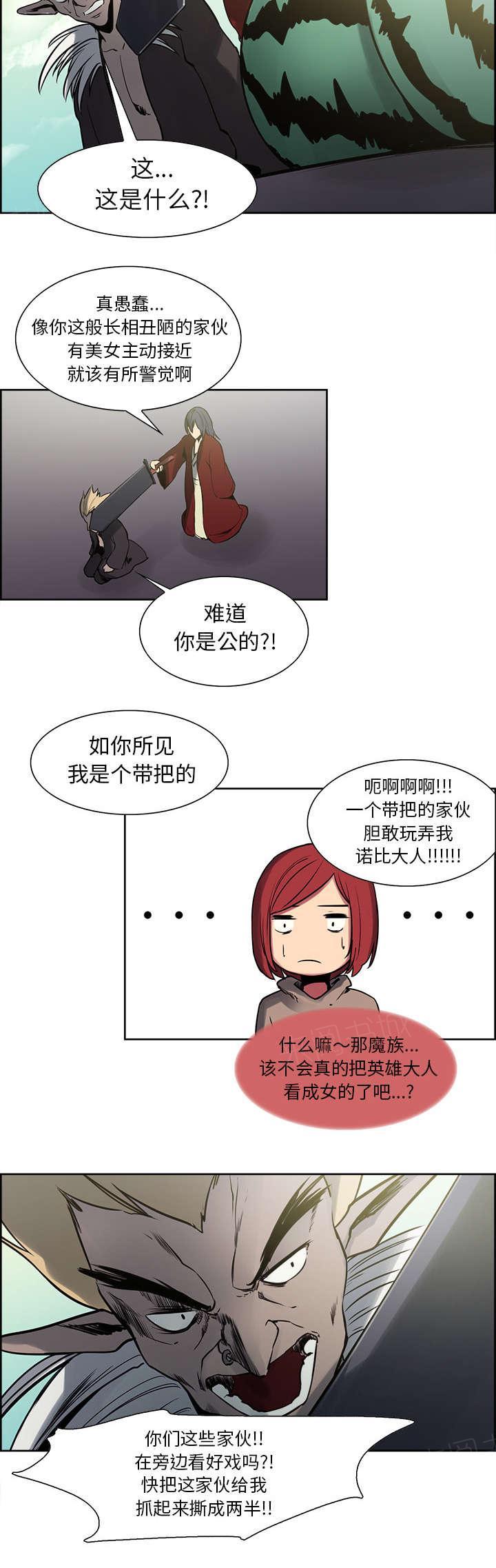 《征服美女记》漫画最新章节第25话 战斗免费下拉式在线观看章节第【16】张图片