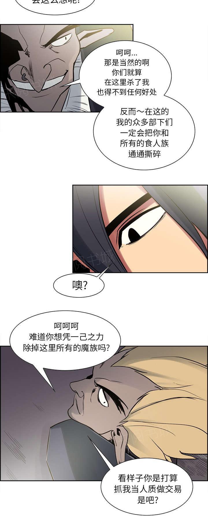 《征服美女记》漫画最新章节第25话 战斗免费下拉式在线观看章节第【12】张图片