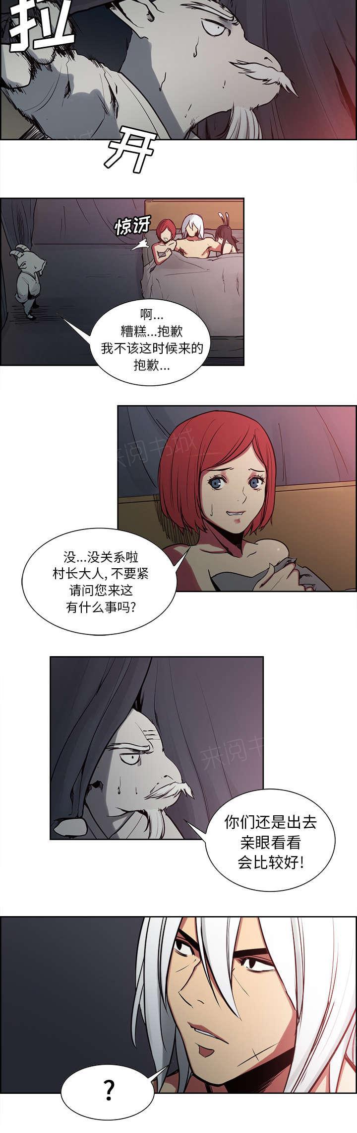 《征服美女记》漫画最新章节第27话 魔王免费下拉式在线观看章节第【34】张图片