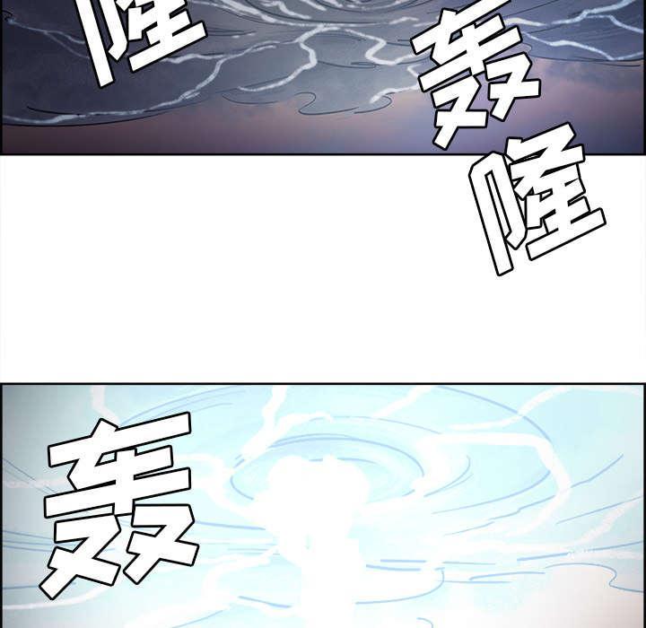 《征服美女记》漫画最新章节第27话 魔王免费下拉式在线观看章节第【32】张图片