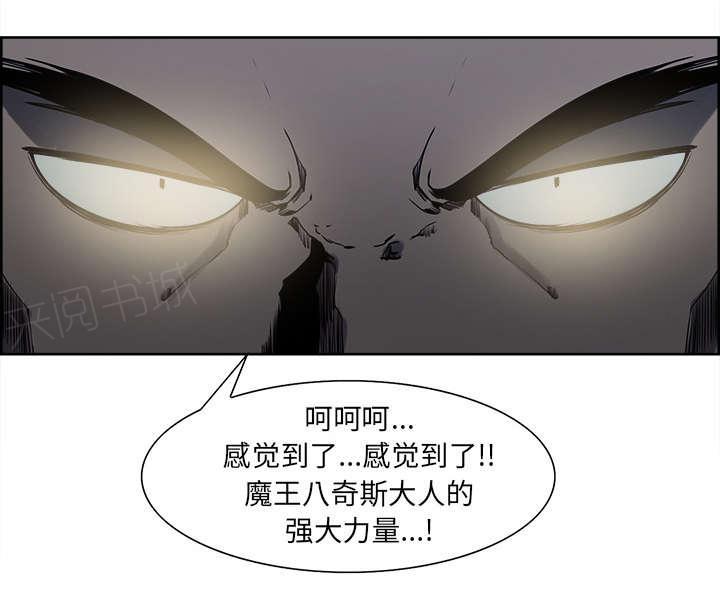 《征服美女记》漫画最新章节第27话 魔王免费下拉式在线观看章节第【28】张图片