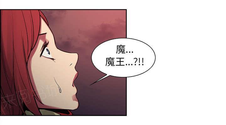 《征服美女记》漫画最新章节第27话 魔王免费下拉式在线观看章节第【19】张图片