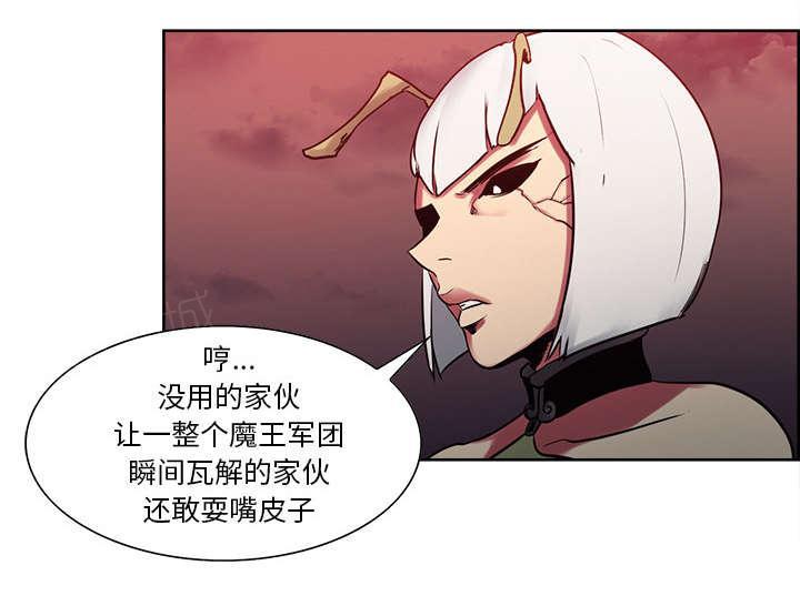 《征服美女记》漫画最新章节第27话 魔王免费下拉式在线观看章节第【15】张图片