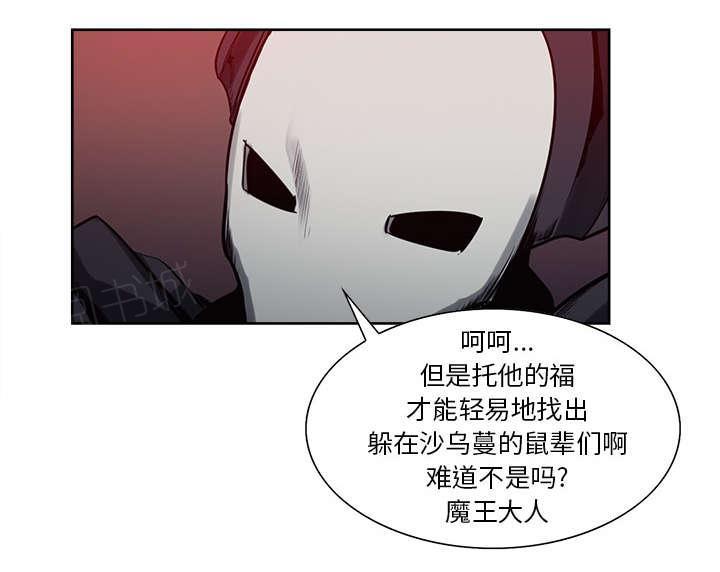 《征服美女记》漫画最新章节第27话 魔王免费下拉式在线观看章节第【14】张图片