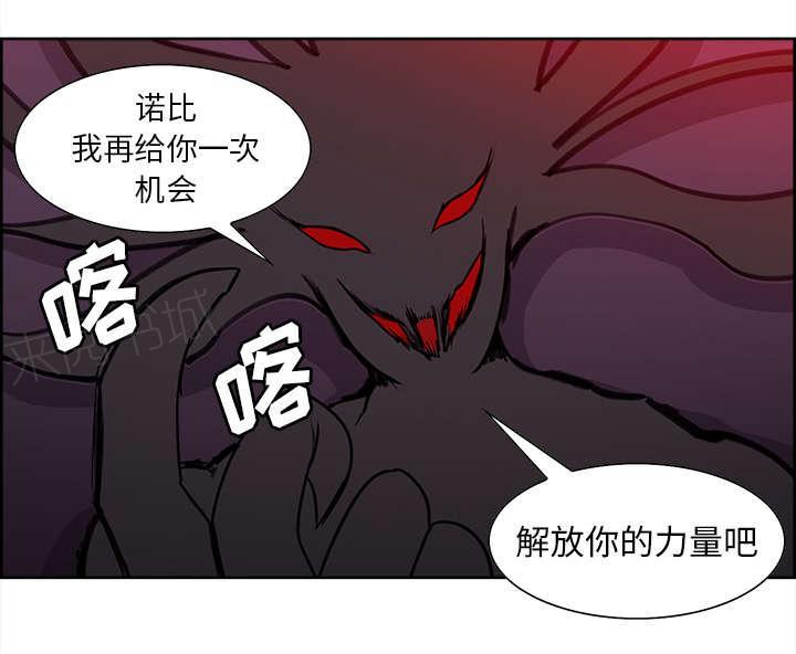 《征服美女记》漫画最新章节第27话 魔王免费下拉式在线观看章节第【13】张图片