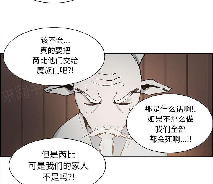 《征服美女记》漫画最新章节第29话 解除误会免费下拉式在线观看章节第【43】张图片