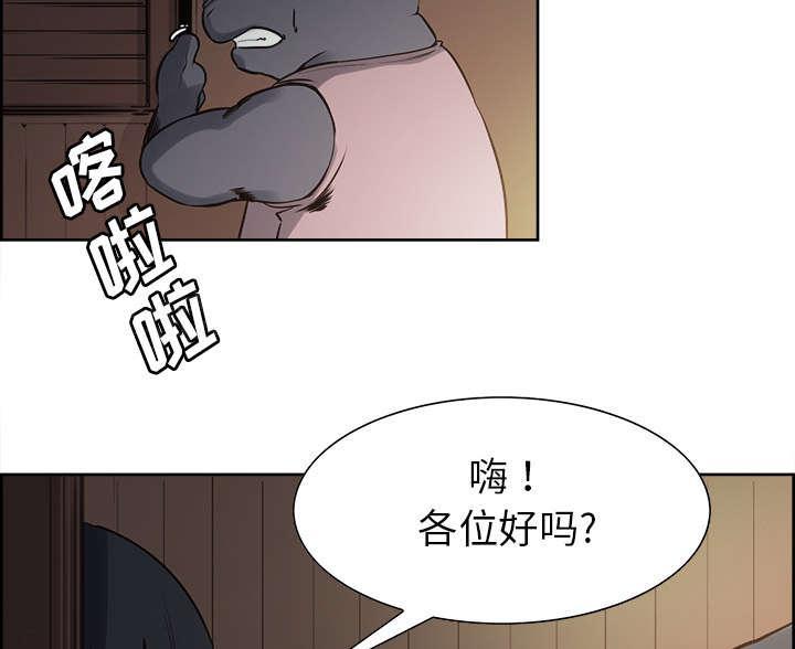 《征服美女记》漫画最新章节第29话 解除误会免费下拉式在线观看章节第【34】张图片