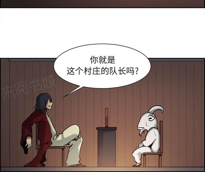 《征服美女记》漫画最新章节第29话 解除误会免费下拉式在线观看章节第【24】张图片